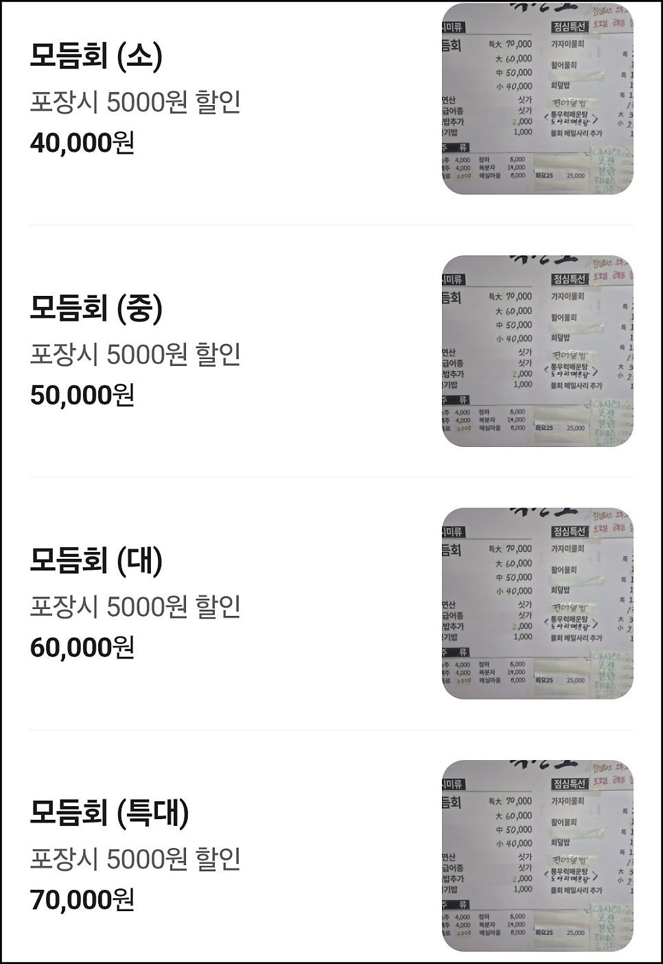 흑산도횟집 사진 6