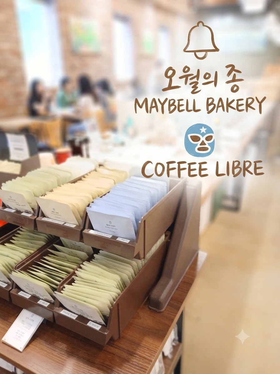 오월의종 타임스퀘어점 사진 1