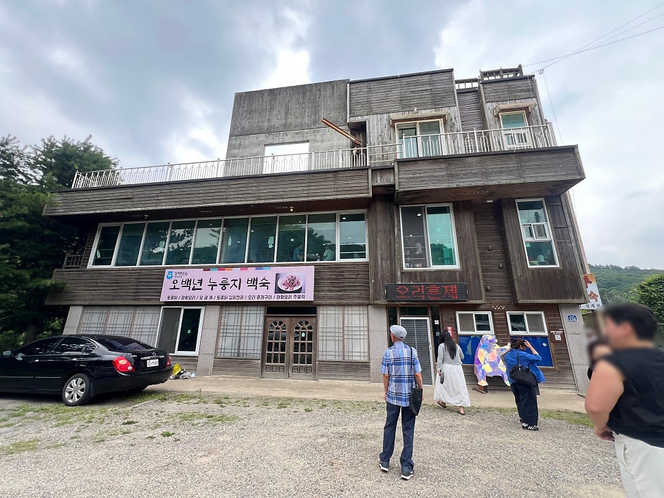 오백년누룽지백숙 의왕점 사진 1