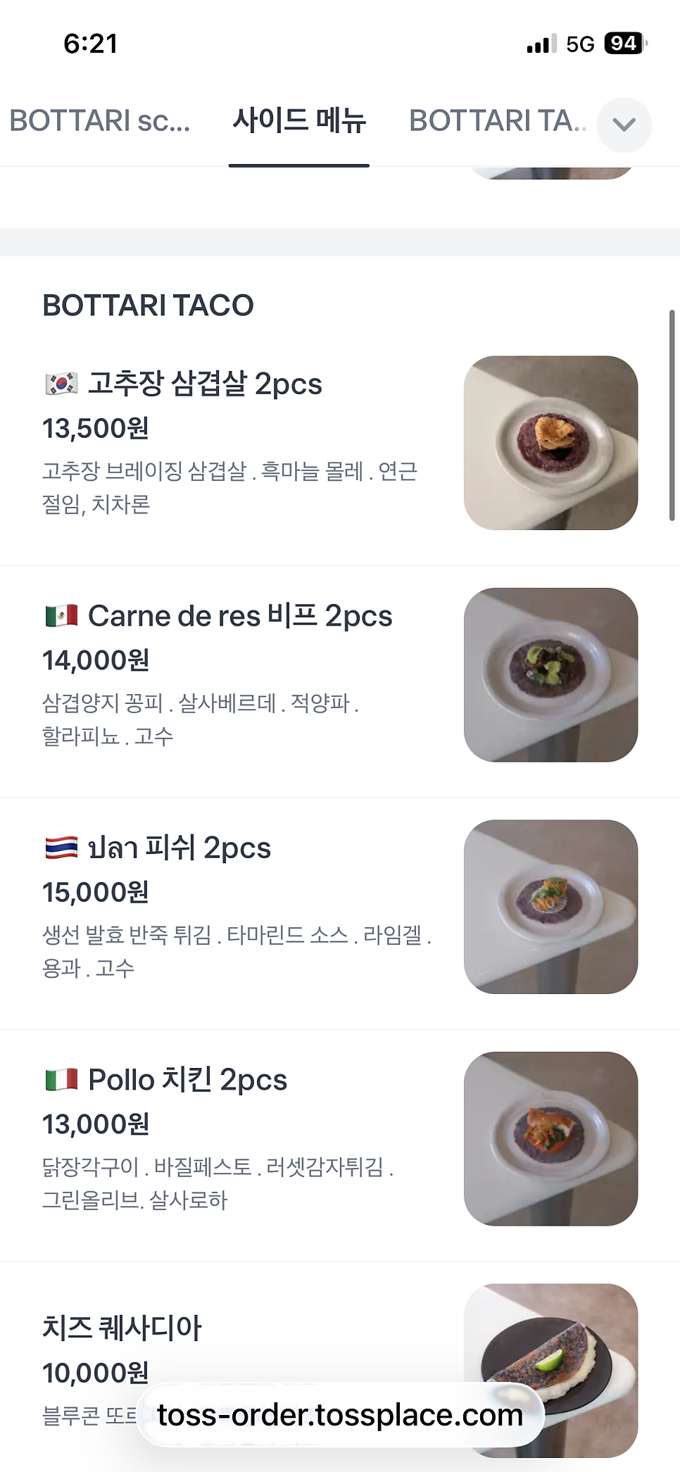 보따리타코 사진 6