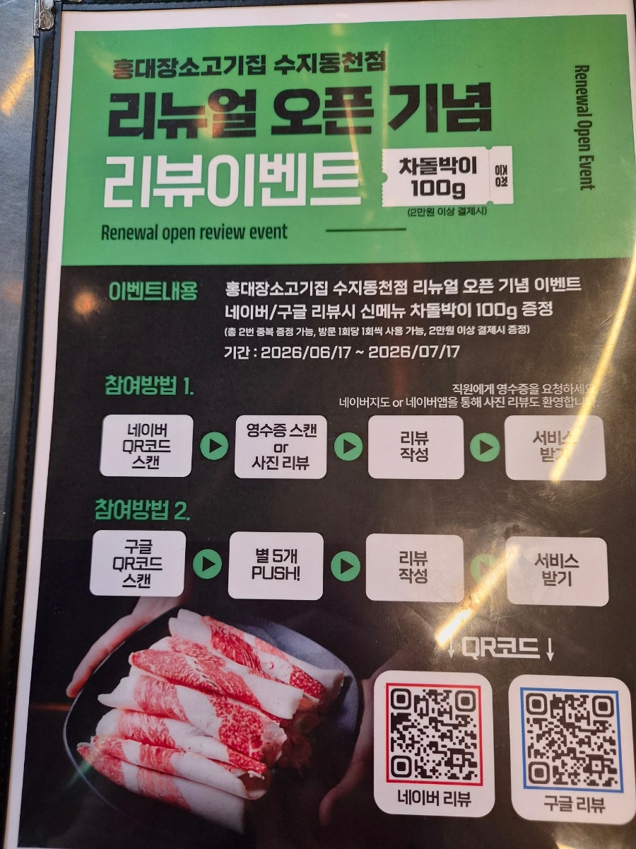 홍대장소고기집 수지동천직영점 사진 4