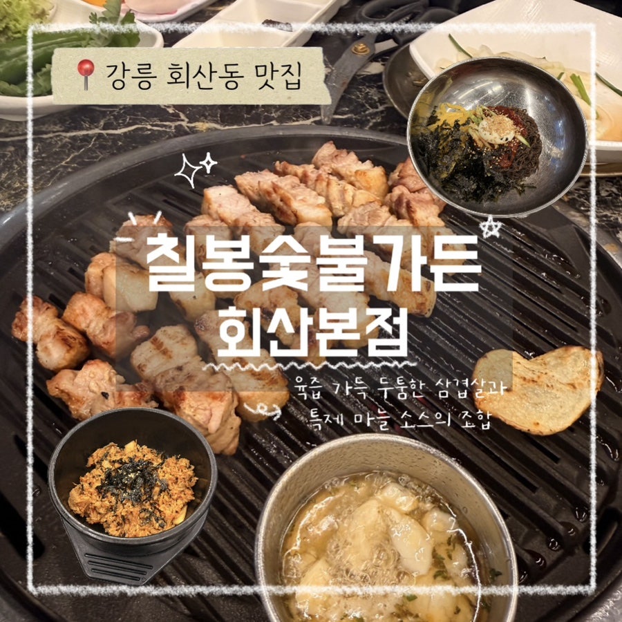 칼집삼겹 사진 1