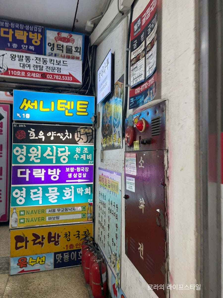 영원식당 사진 3