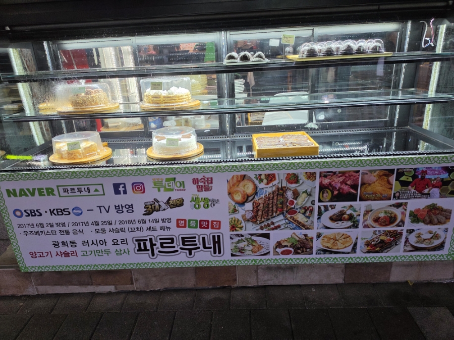 파르투내 사진 2