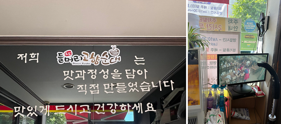 들머리고향순대 사진 3