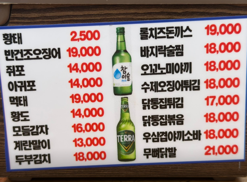 원조만선호프 노가리체인본점 사진 3