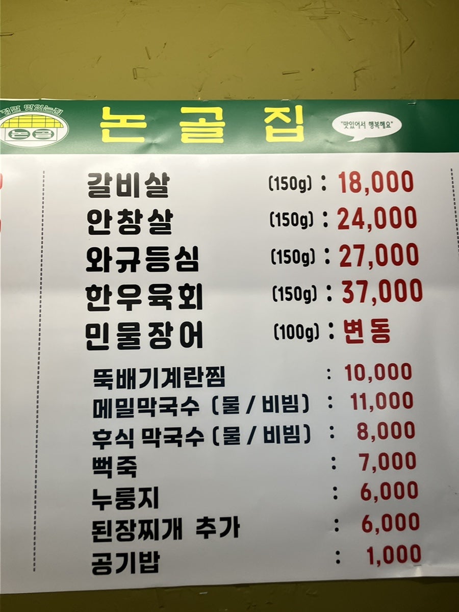 논골집 수서점 사진 5
