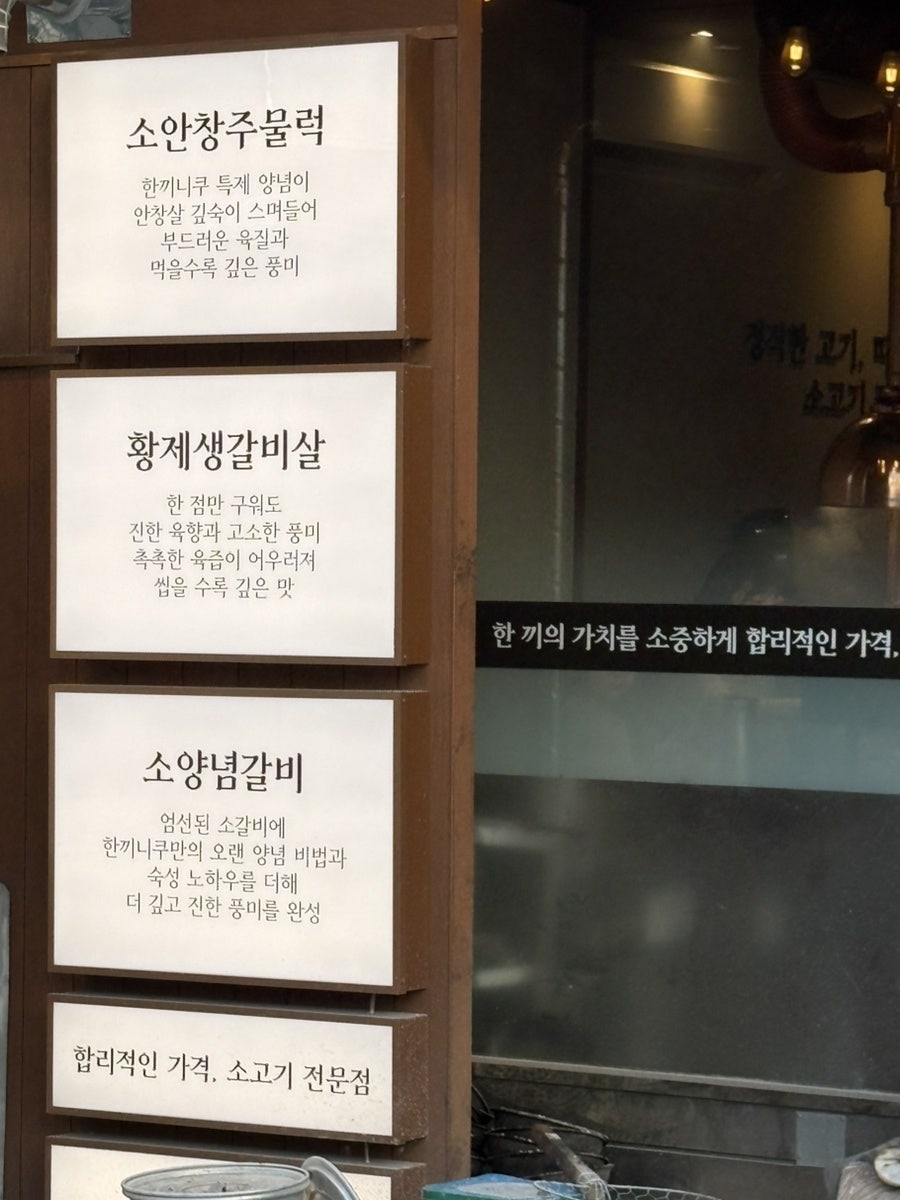 한끼니쿠 학장점 사진 5