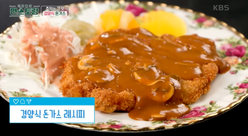 [편스토랑 인기 레시피] 이정현 경양식돈까스 레시피｜딸기잼으로 만드는 옛날 돈가스 소스