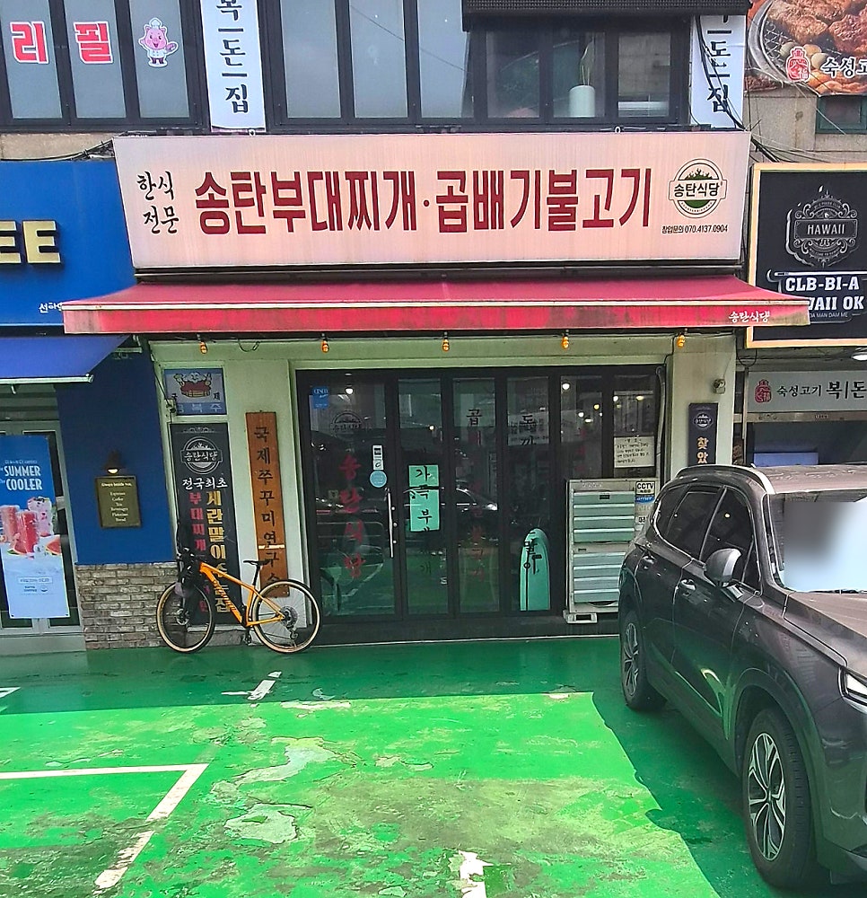 흥성양꼬치 선학본점 사진 2