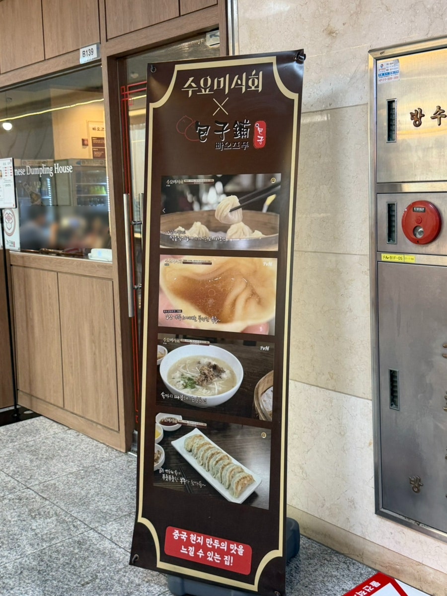 빠오즈푸 가산점 사진 4