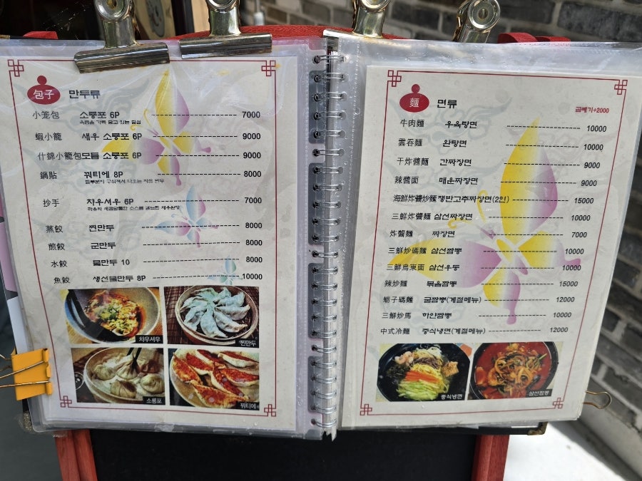 띵하우 사진 3