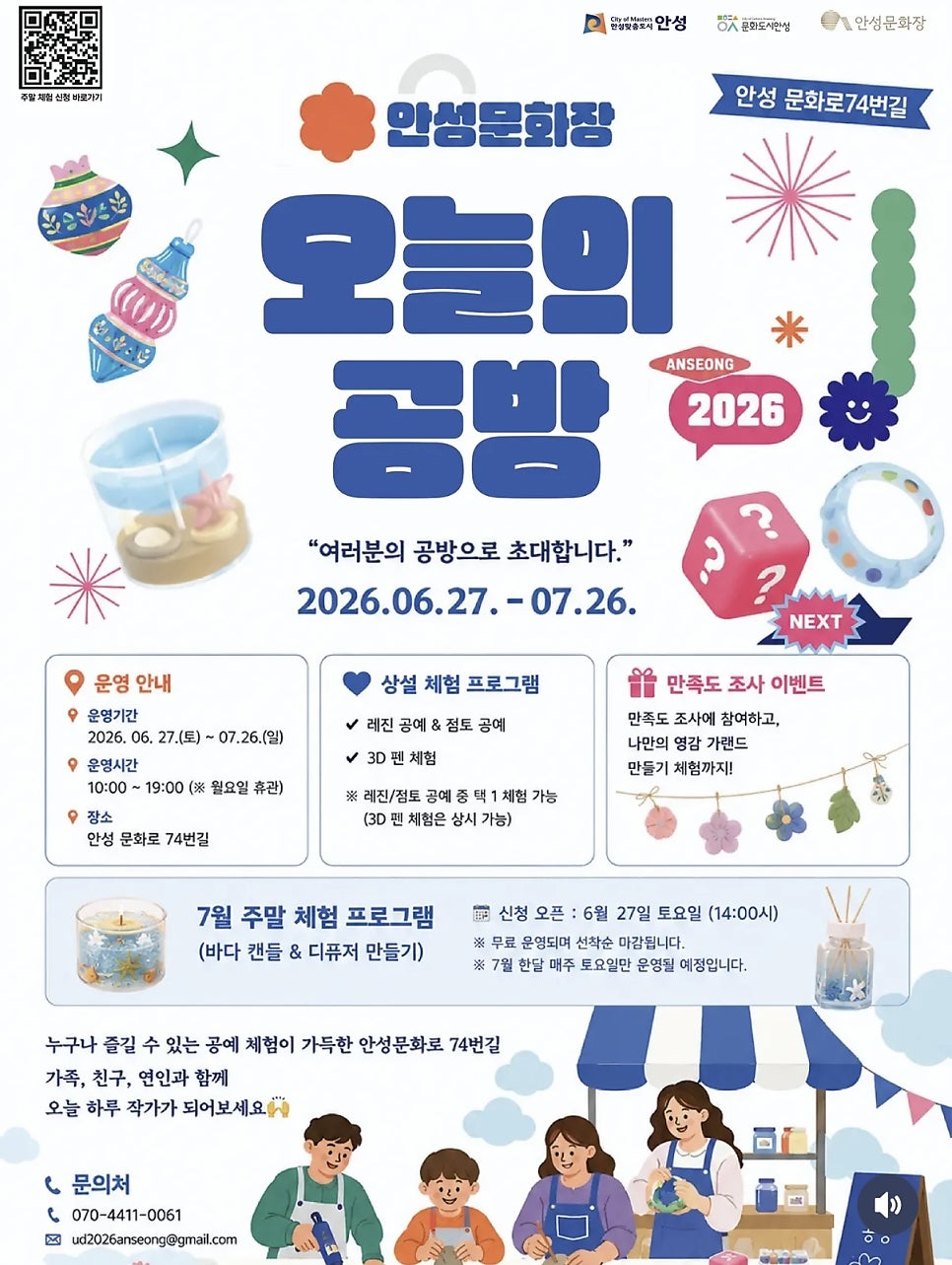 안성문화로74번길 사진 2