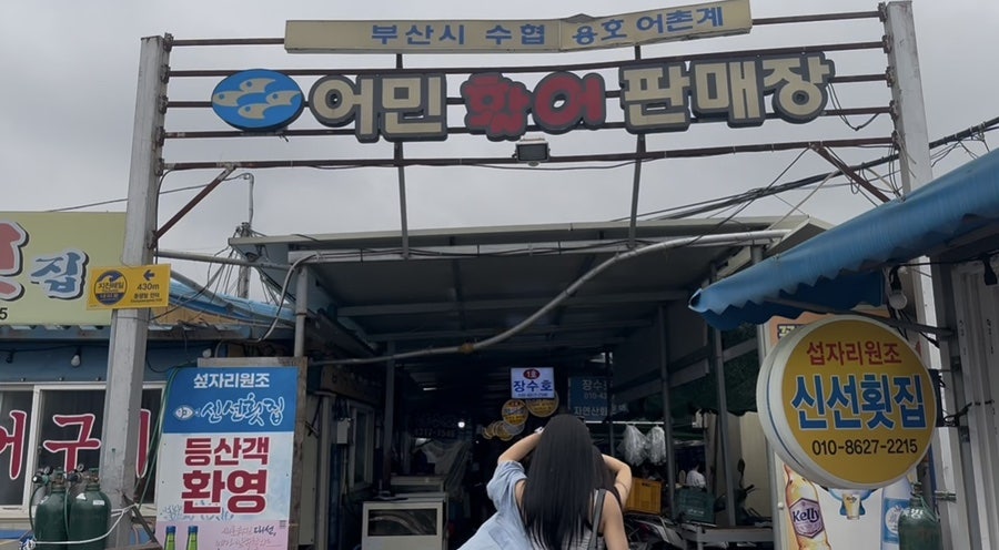 장수호1호 사진 1
