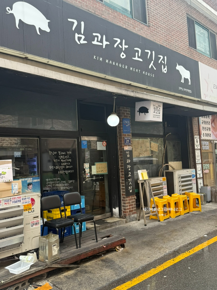 김과장고깃집 모란직영점 사진 5
