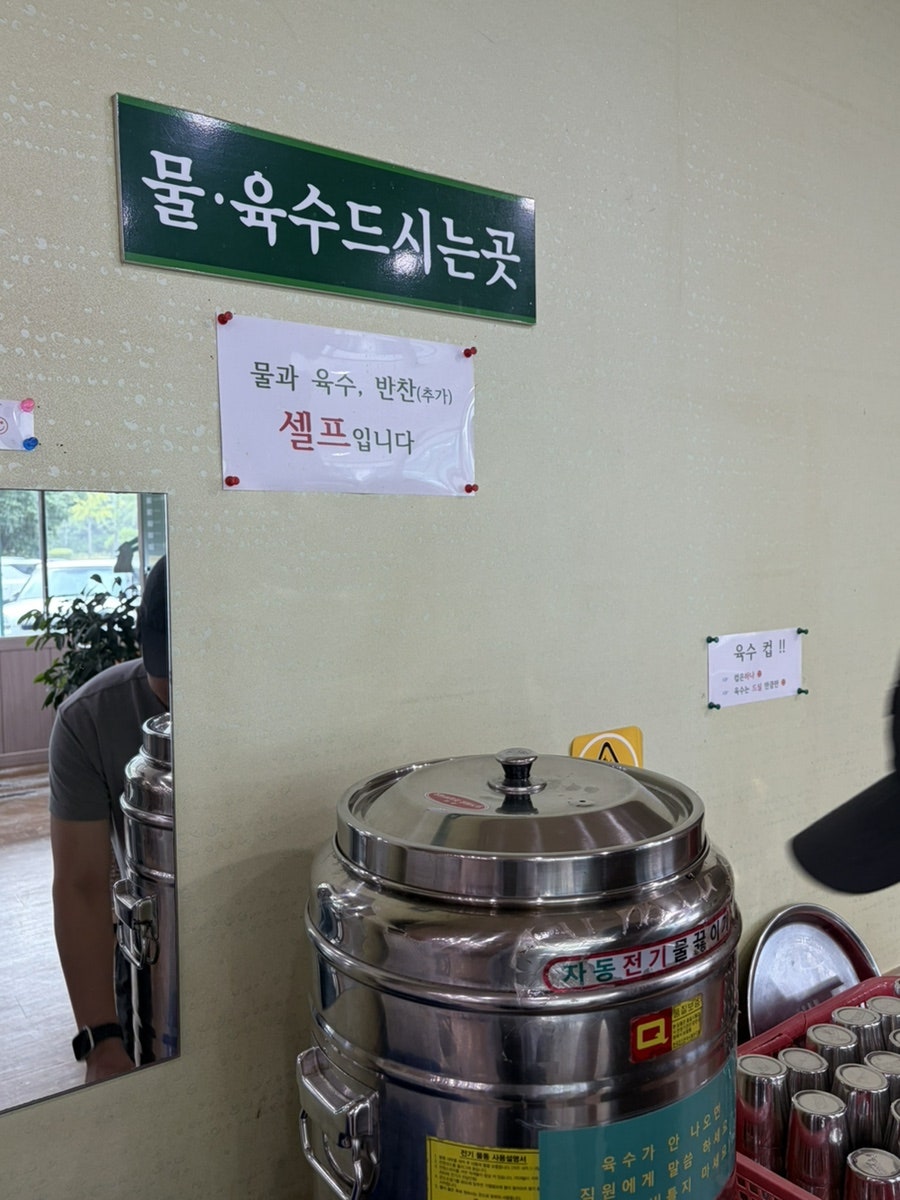 망향비빔국수 대전유성점 사진 6
