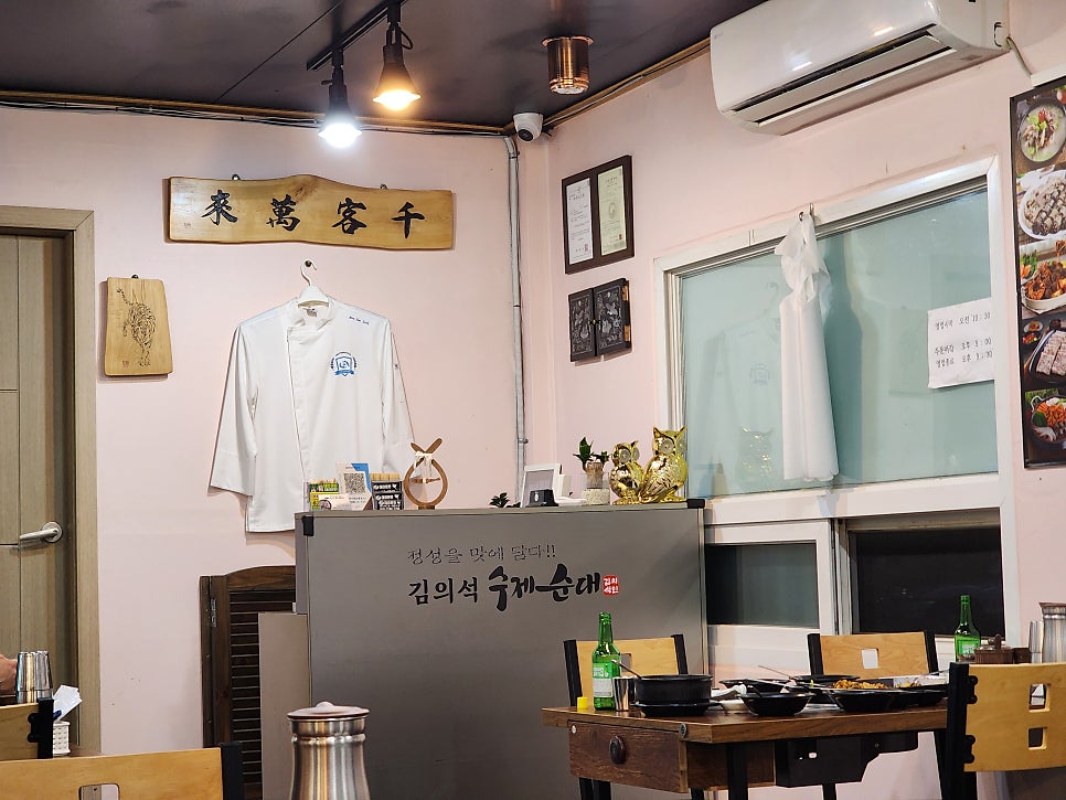 김의석수제순대 사진 2