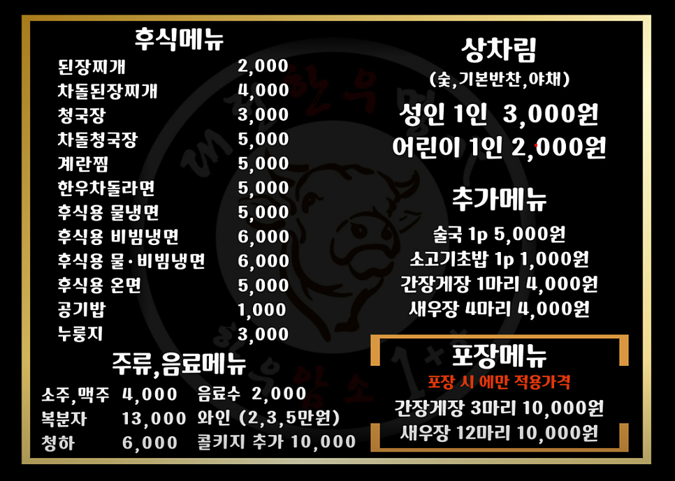 대전한우명가 사진 2