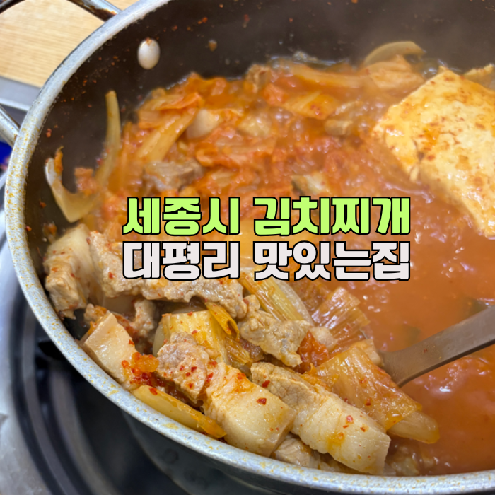 대평리맛있는집 사진 1