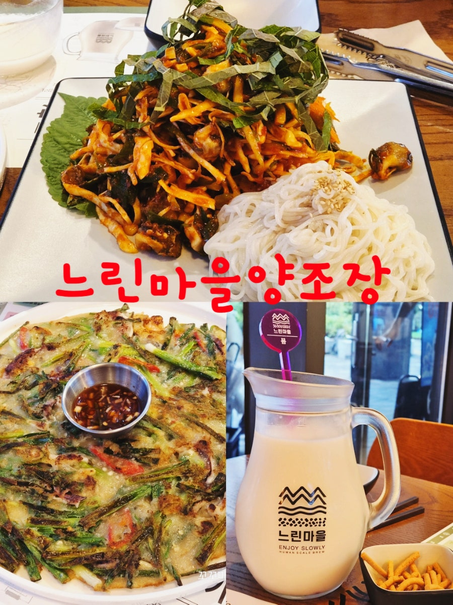 느린마을양조장 청량리역점 사진 1
