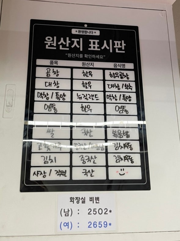 우장군곱창 사진 4