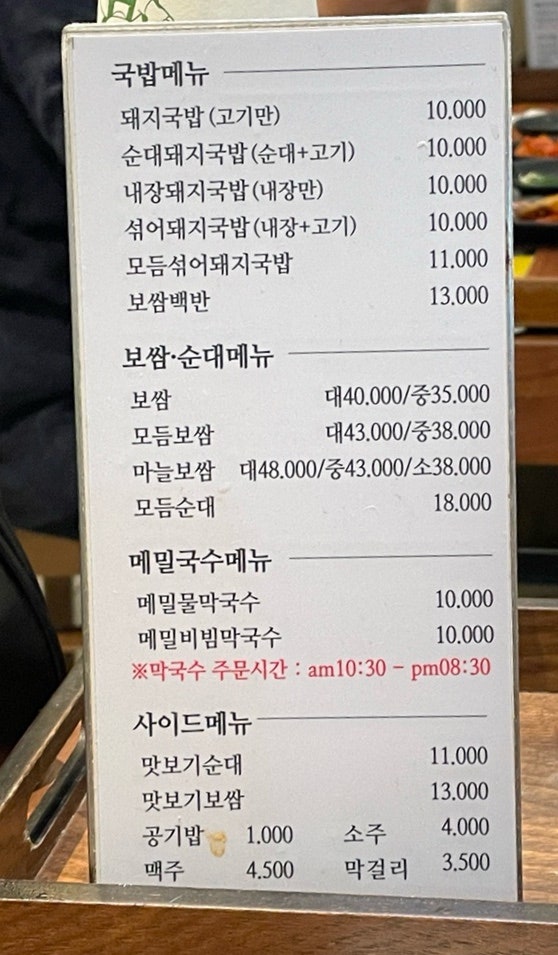 대건명가돼지국밥 사진 3