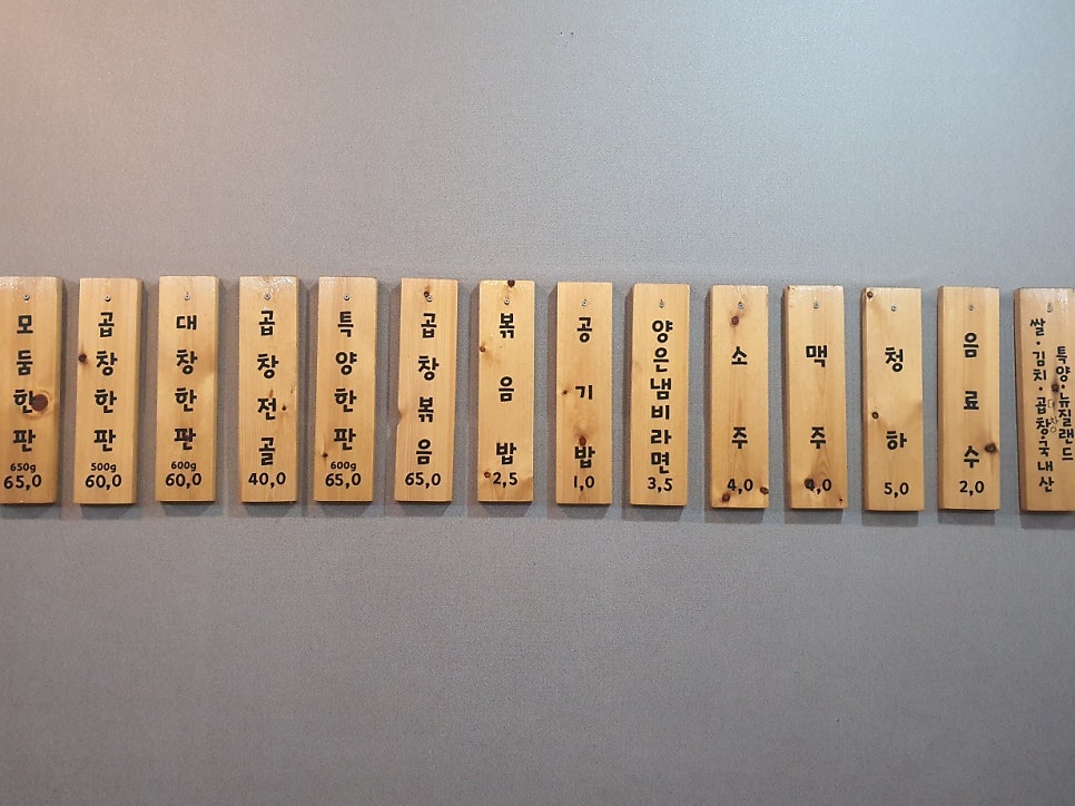 기린왕곱창 본점 사진 5