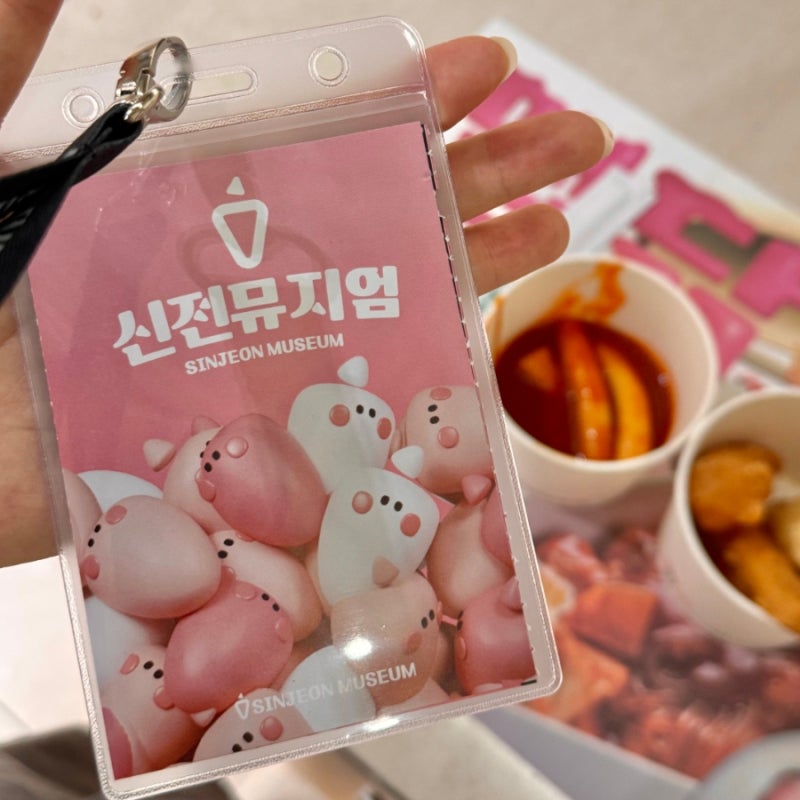 대구 신전뮤지엄, 신전떡볶이 박물관 체험 후기
