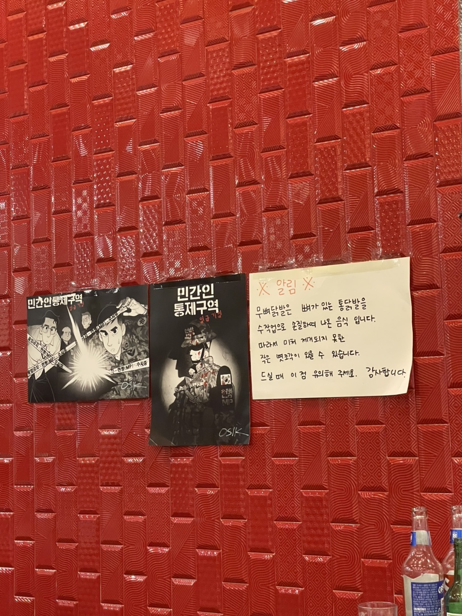 최광닭발 사진 3