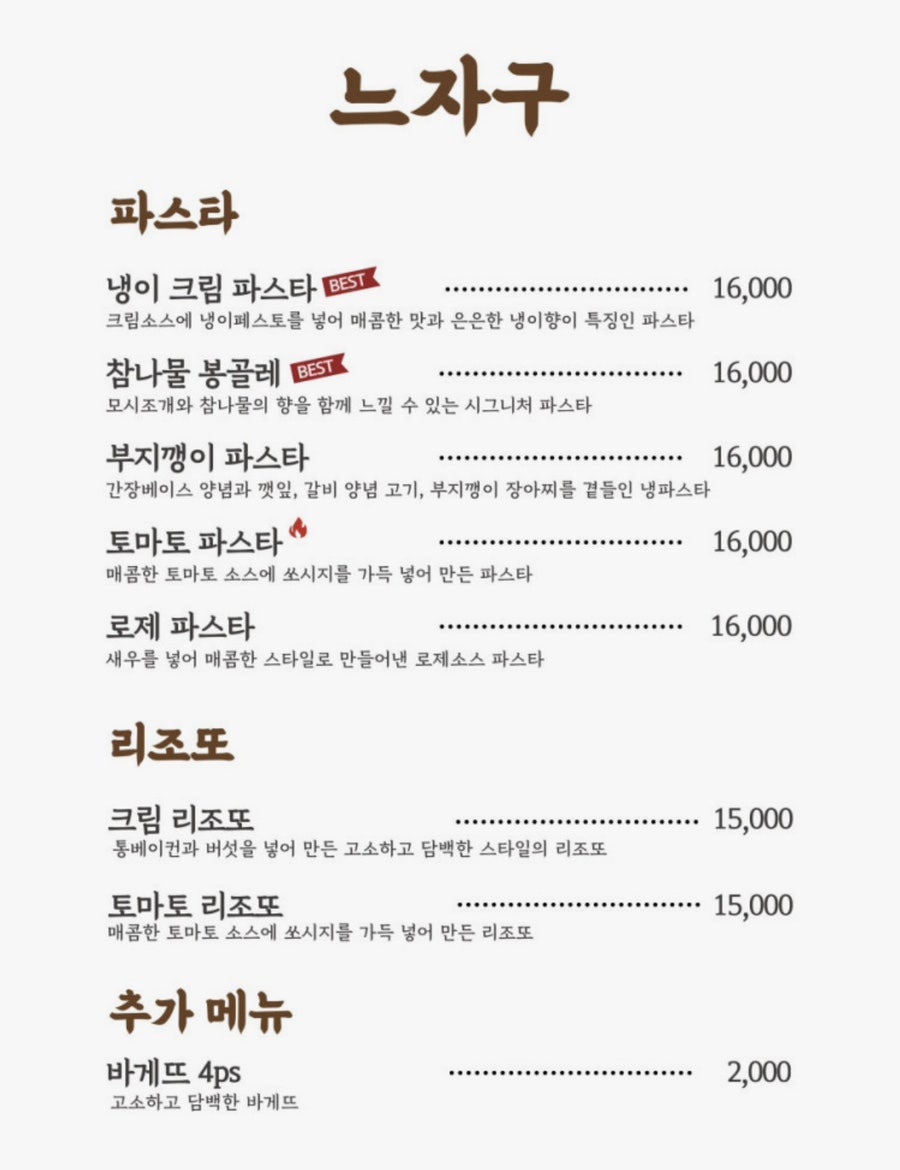 느자구 사진 2
