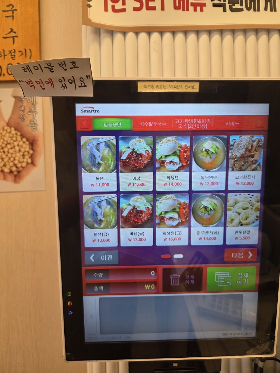 함흥냉면&생면국수 사진 5