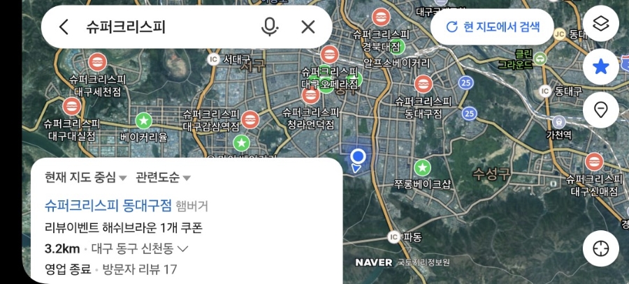 슈퍼크리스피 경산사동점 사진 6