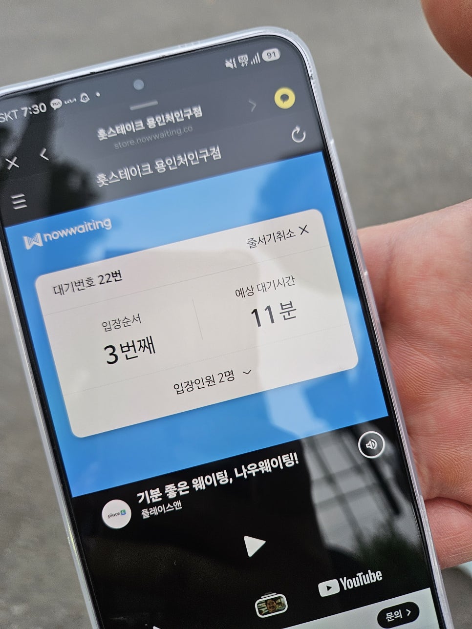훗스테이크 용인처인점 사진 5