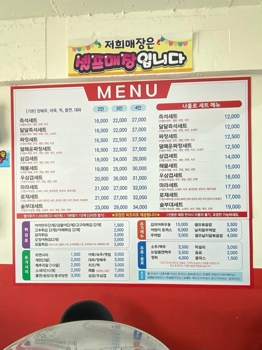 도라무통즉석떡볶이 시흥점 사진 3