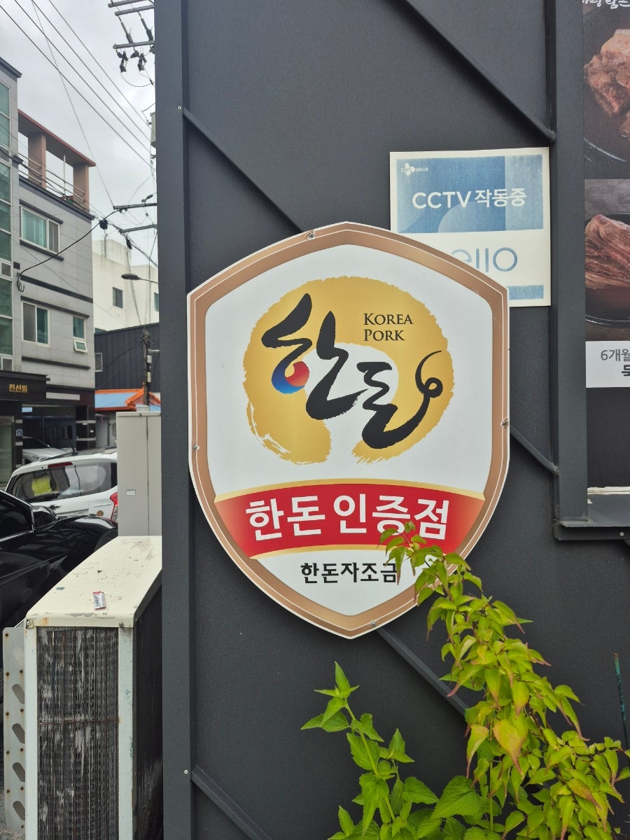 사랑담은 묵은지찜찌개 일동점 사진 4