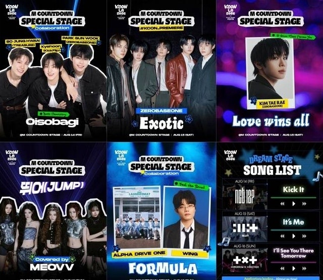 워너원, KCON LA 2026, 스페셜 퍼포먼스 반전 기대되는 이유
