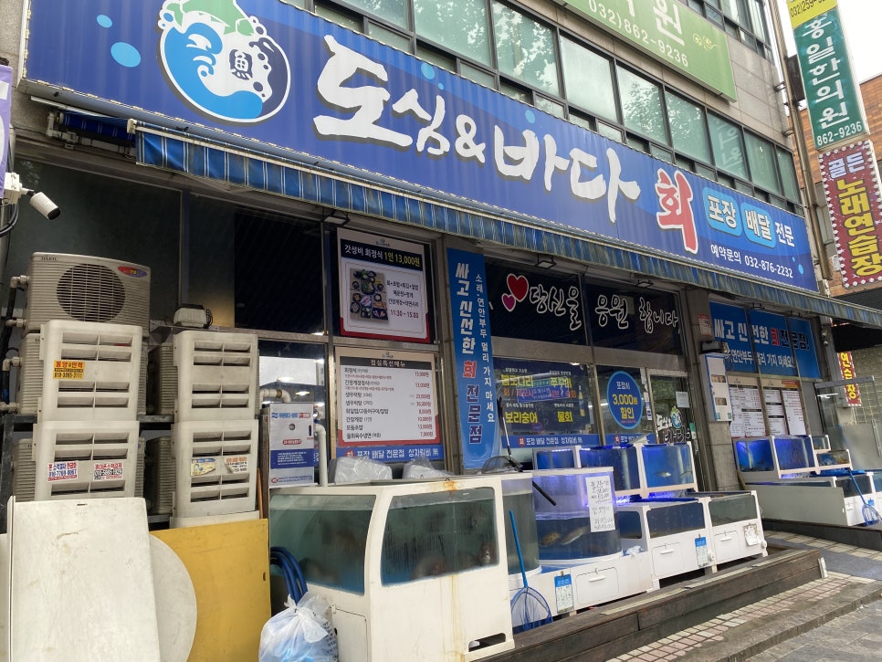 정성횟집 사진 1