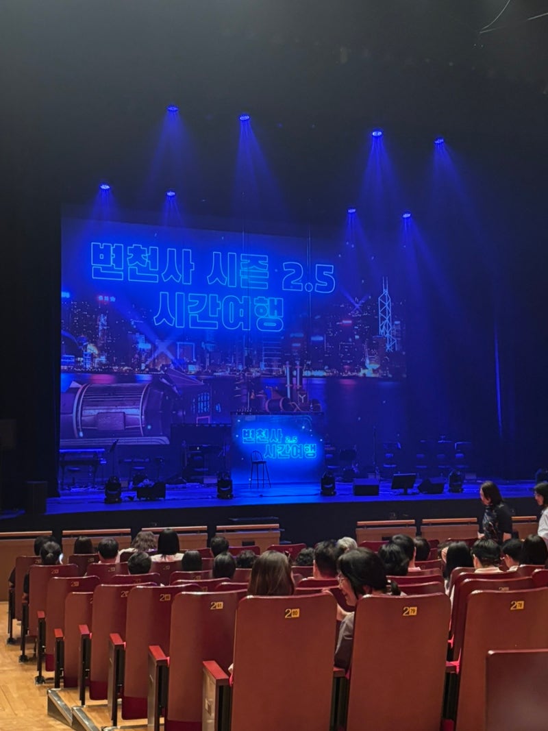 [변진섭 콘서트 후기] 우리 엄마도 소녀였답니다 ♡