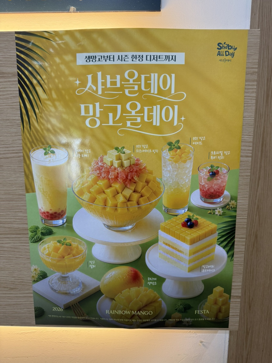 샤브올데이 원주우산점 사진 1