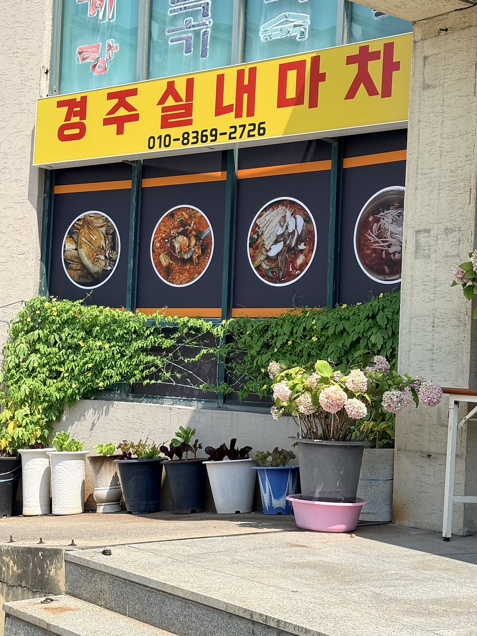 경주실내마차 사진 1