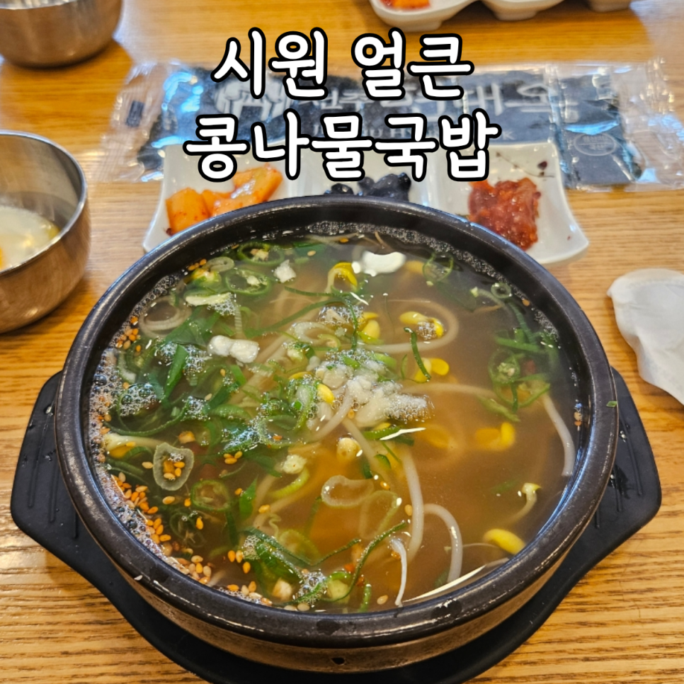 전주현대옥 천안청당점 사진 1