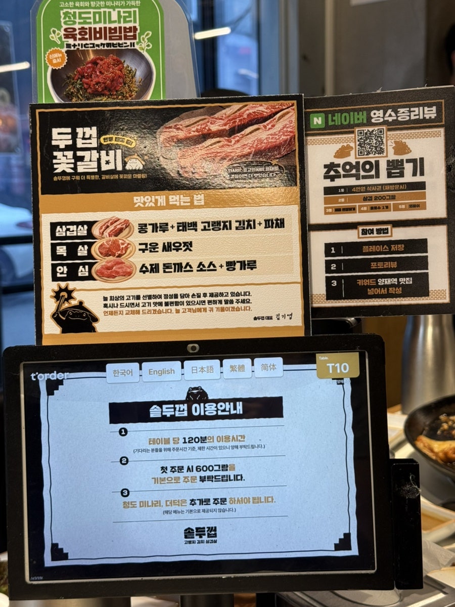 솥두껍 본점 사진 5