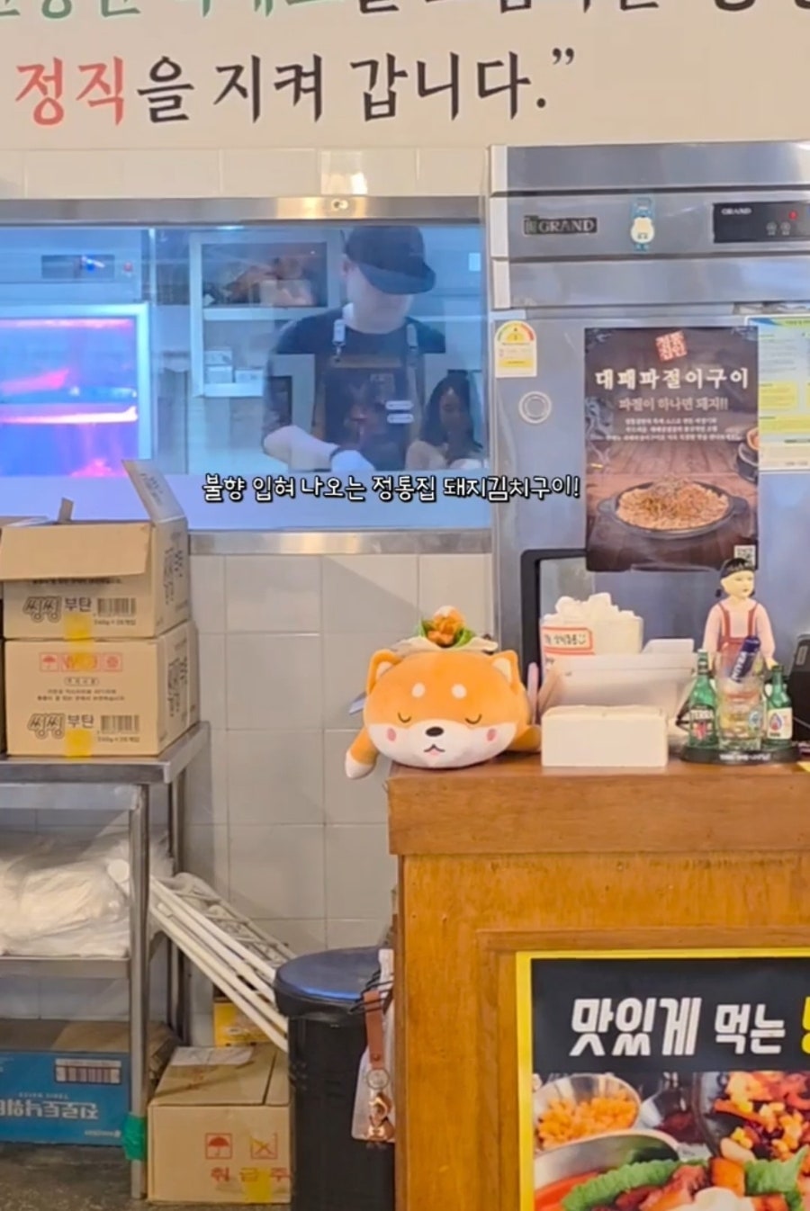 정통집 안산중앙점 사진 2