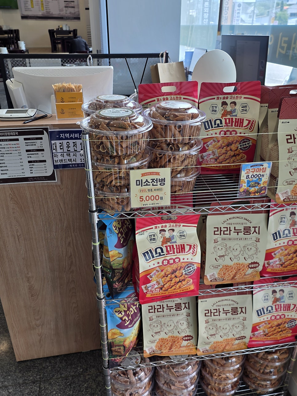 두물머리양평해장국 남양주화도점 사진 5