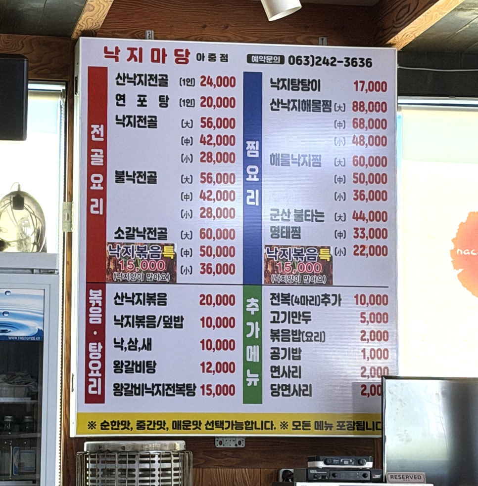 낙지마당 아중점 사진 2