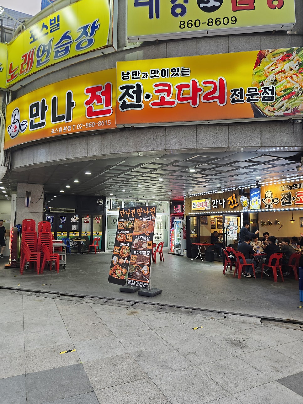 만나전 사진 1