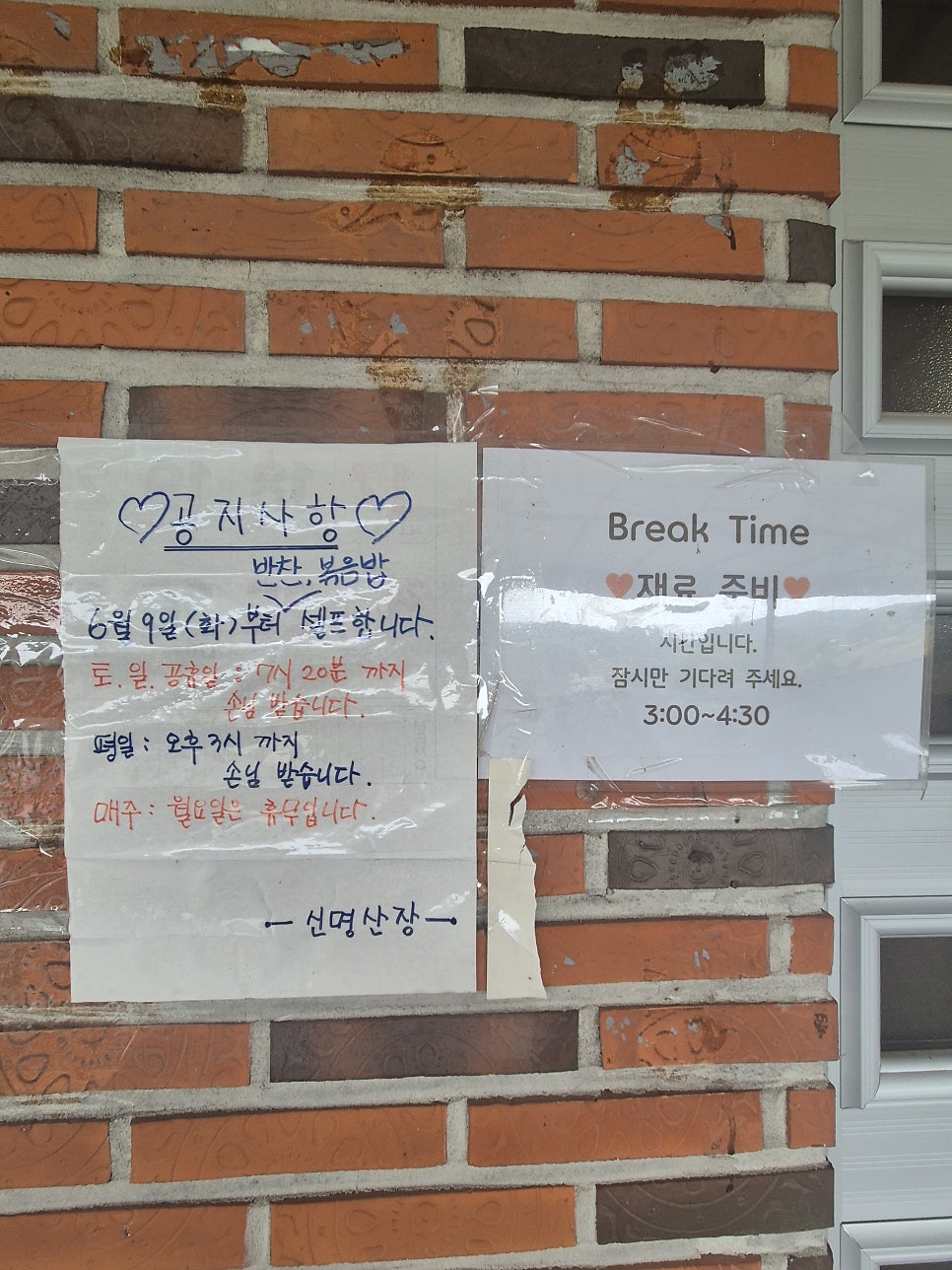 Sinmyeongsanjang photo 6
