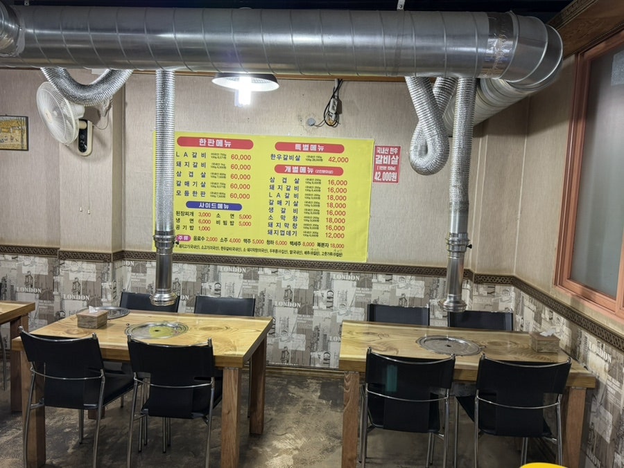 연창돼지숯한판 사진 1