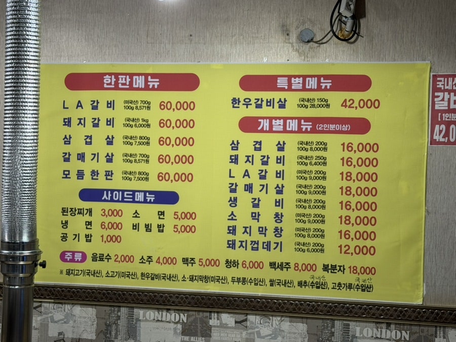 연창돼지숯한판 사진 3
