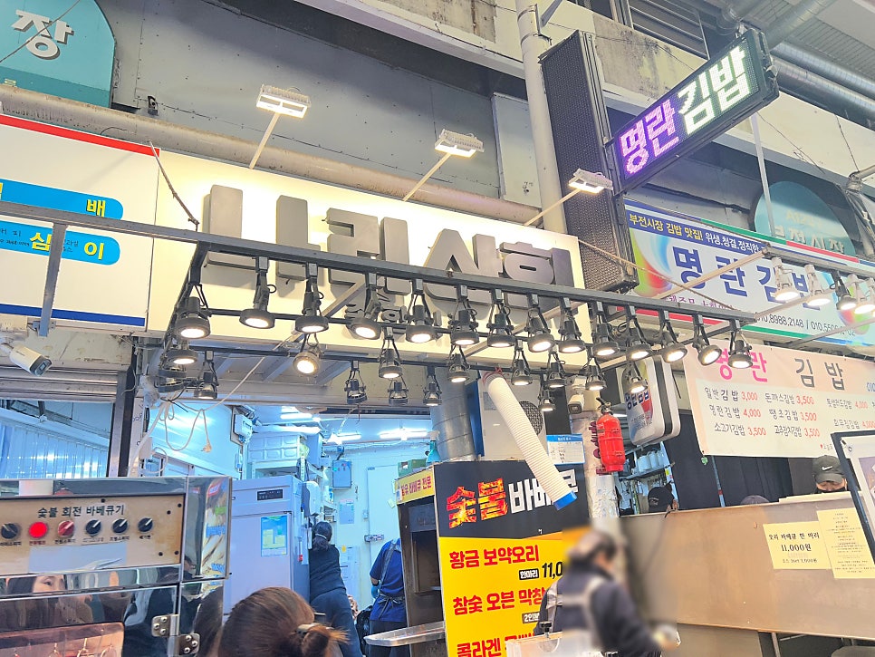 나리상회 사진 5